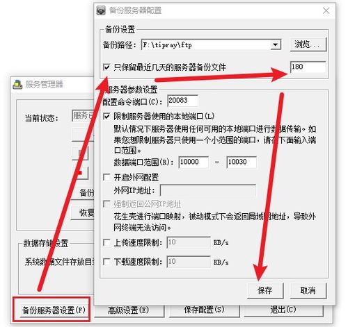 控制臺登錄提示采集服務(wù)器空間不足的解決方法 修改數(shù)據(jù)保存時(shí)間