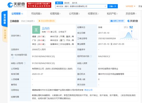 神州優(yōu)車子公司申請(qǐng)注銷 數(shù)據(jù)處理與存儲(chǔ)業(yè)務(wù)面臨調(diào)整
